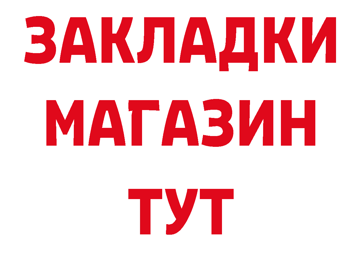 БУТИРАТ оксибутират вход площадка ссылка на мегу Куйбышев